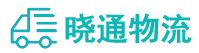 长沙到灵寿县物流公司